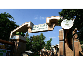 西蜀森林酒店